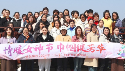 [日发精机]情暖女神节，巾帼绽芳华|日发精机组织开展2024年“三八”妇女节主题活动