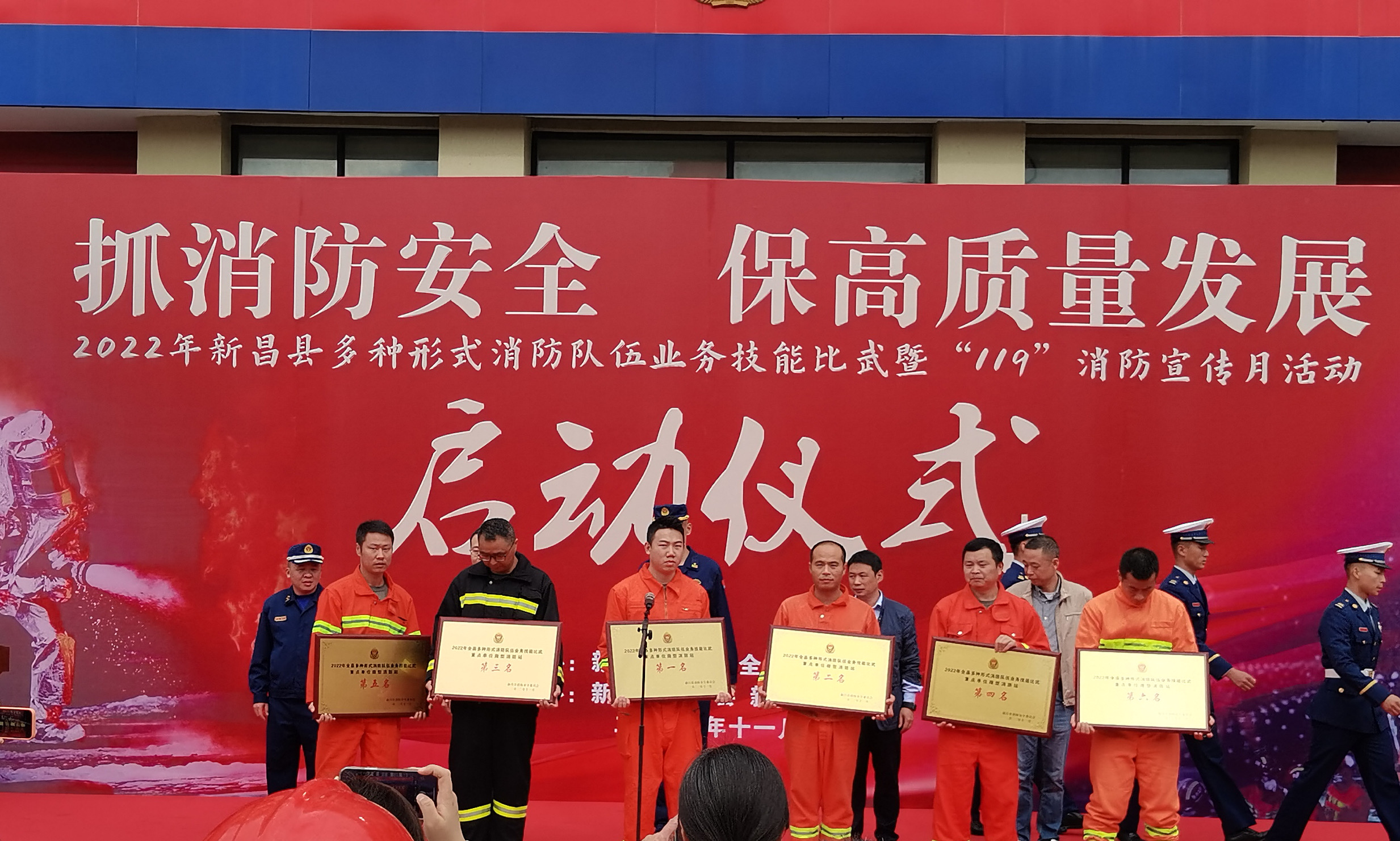 日发精机（右三）上台领取消防队伍业务技能比武第二名奖项.JPG