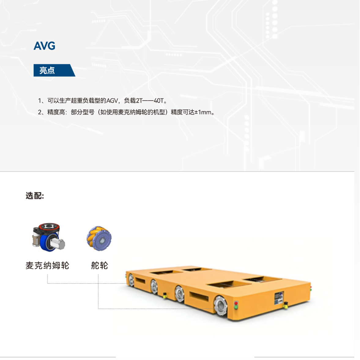 自动化-柔性制造解决方案服务商_(2)_07.png