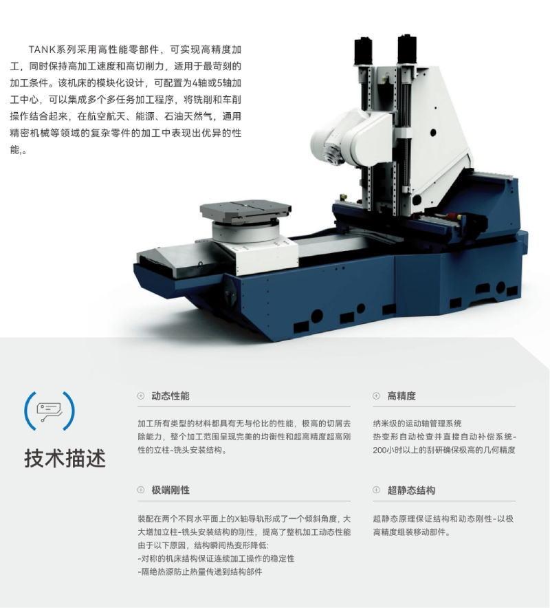 TANK系列1.jpg